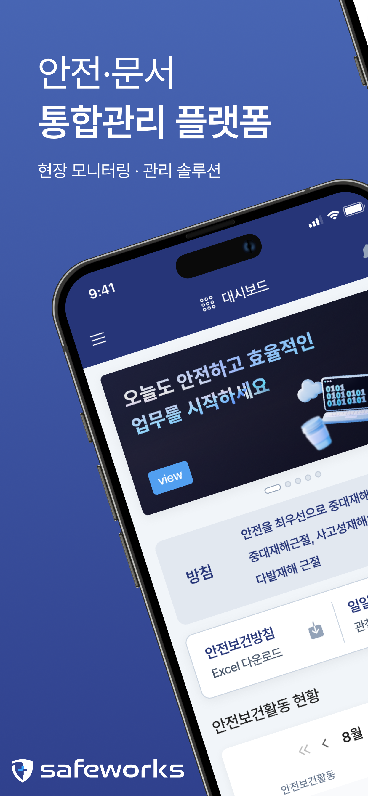 앱 화면 1