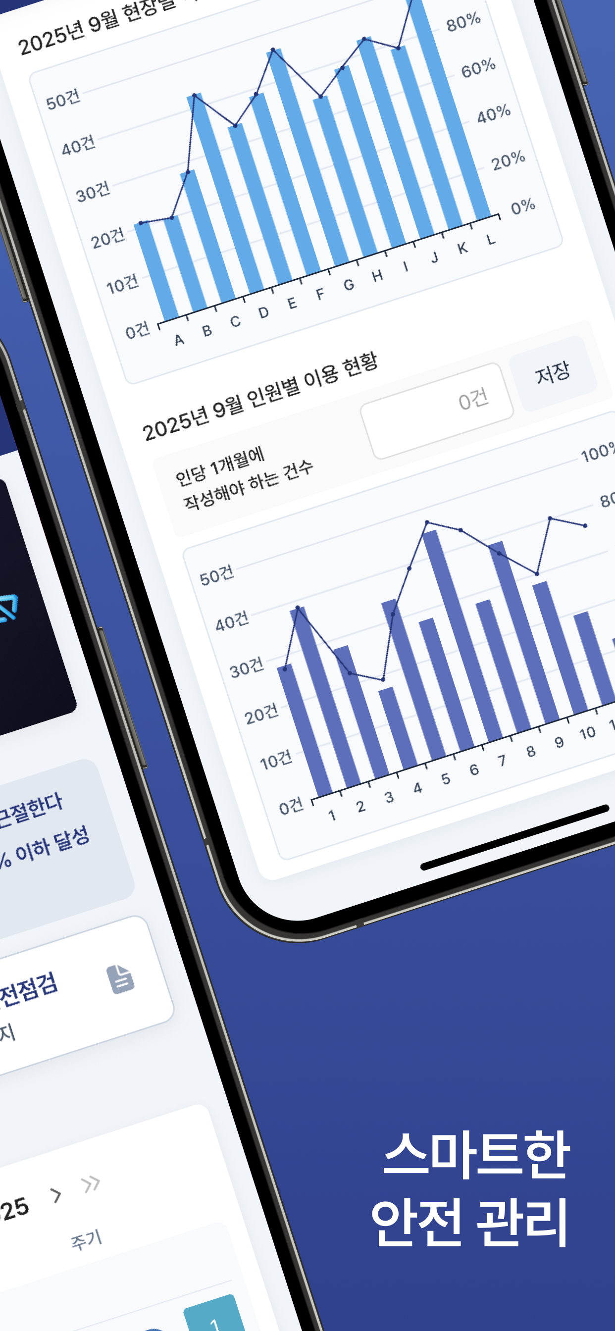 앱 화면 2